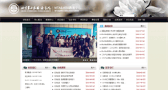 Desktop Screenshot of mta.bisu.edu.cn