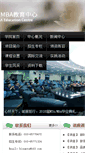 Mobile Screenshot of mta.bisu.edu.cn
